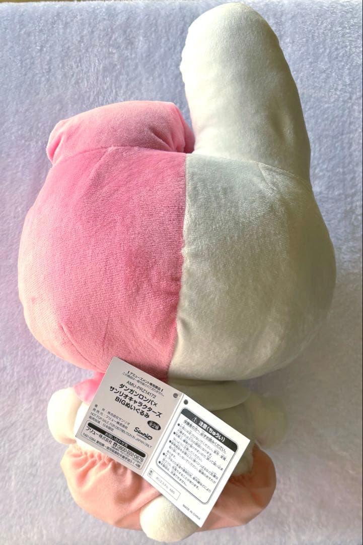 ダンガンロンパ×サンリオキャラクターズBIGぬいぐるみ　モノミ×マイメロディ