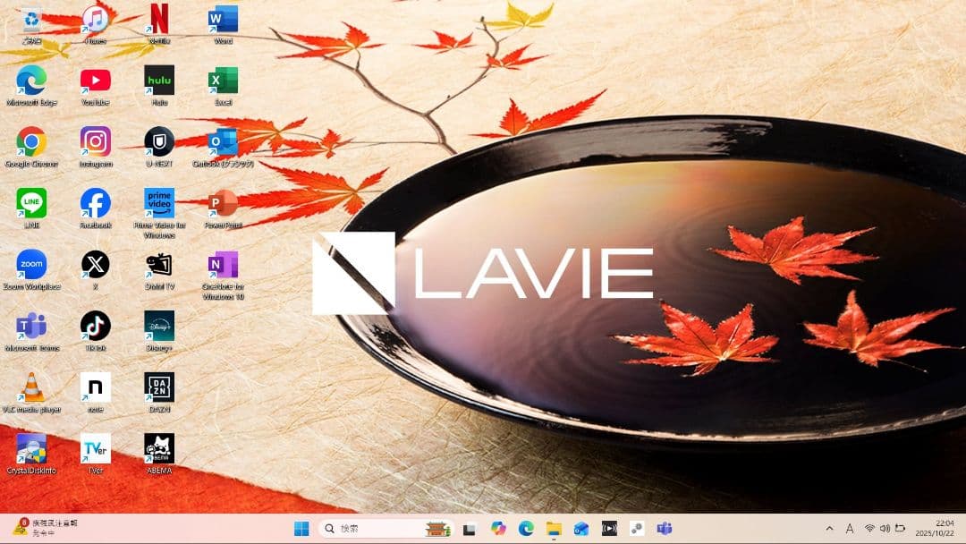 設定済✨️コンパクトPC✨️NEC LAVIE✨️Win11オフィス付き