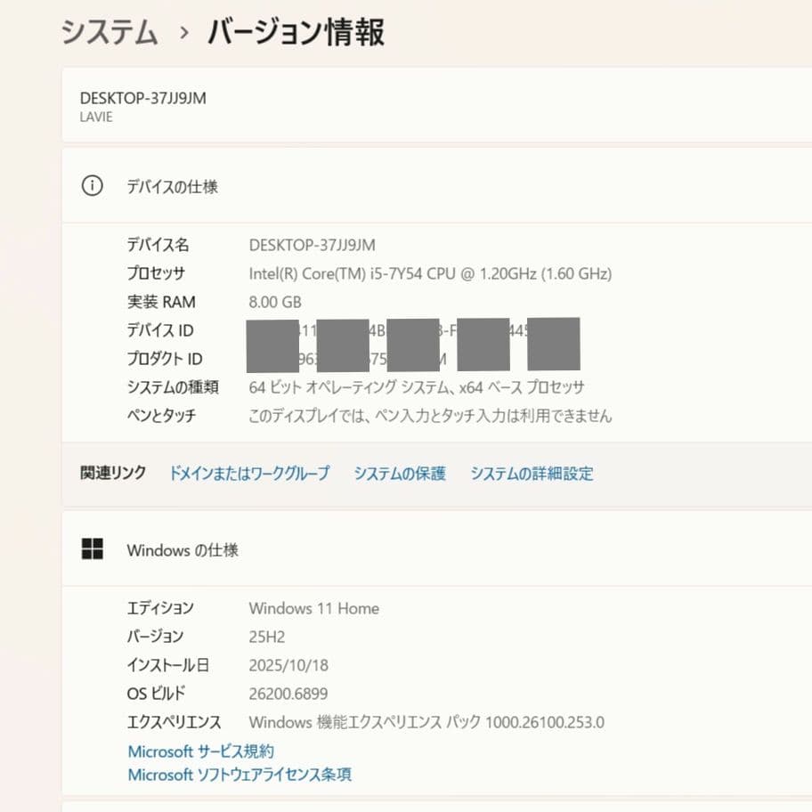 設定済✨️コンパクトPC✨️NEC LAVIE✨️Win11オフィス付き