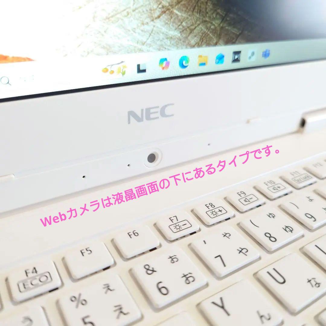 設定済✨️コンパクトPC✨️NEC LAVIE✨️Win11オフィス付き