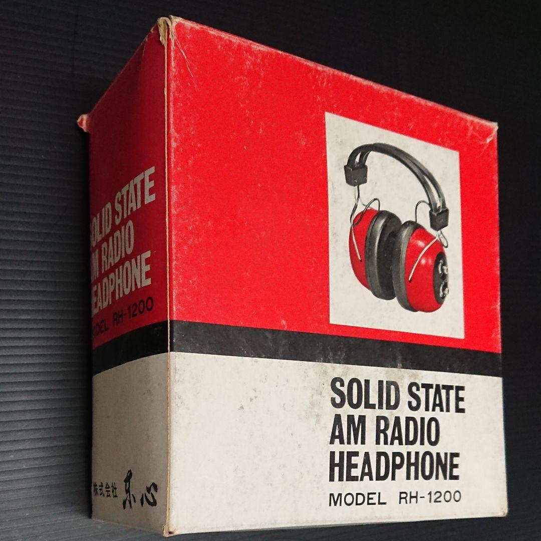 ヘッドフォン型　ラジオ　昭和レトロ品