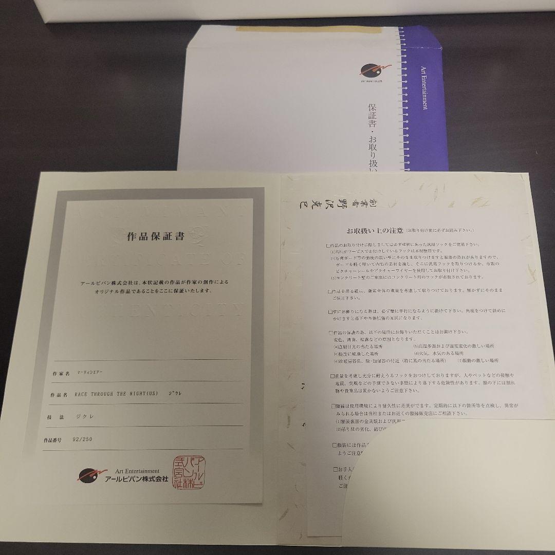 アールビバン　版画　マーチンエアー