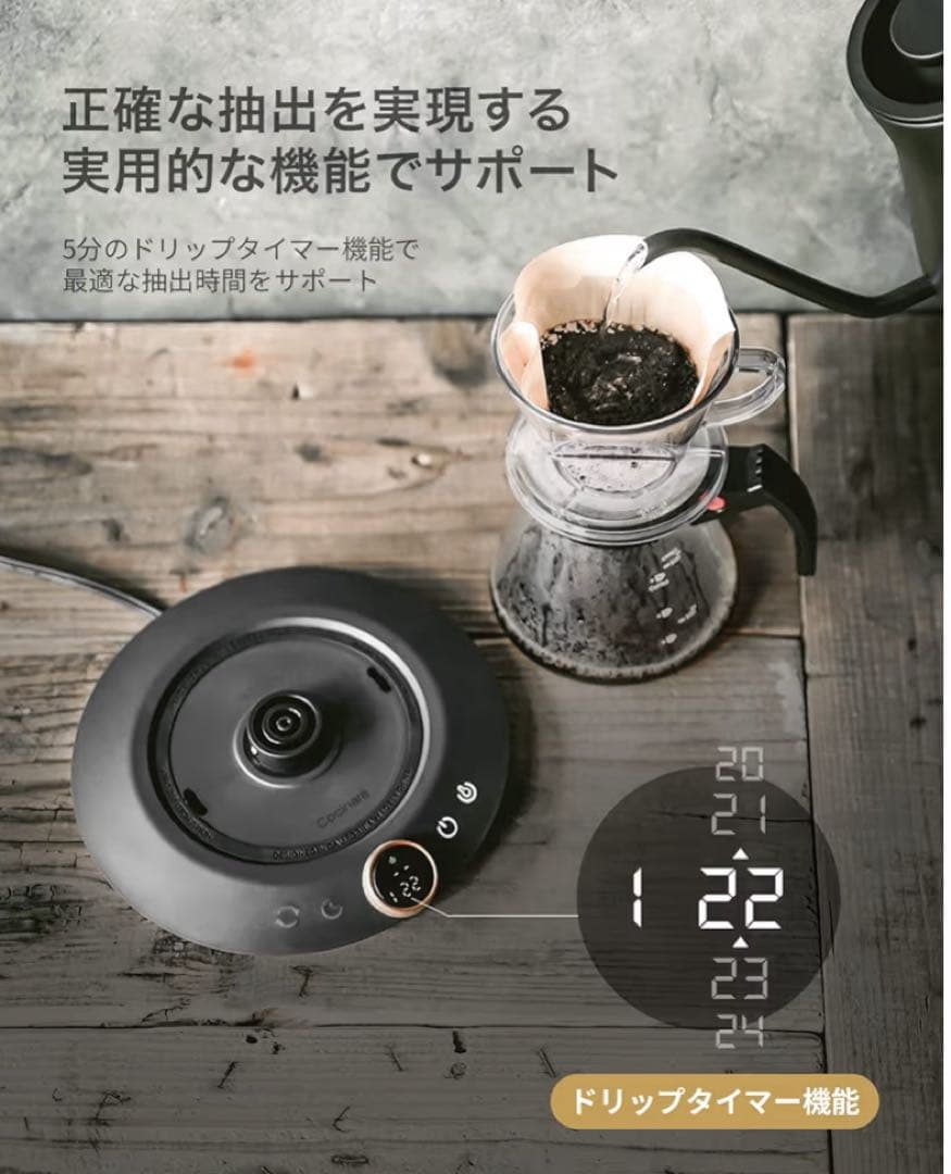EPEIOS HummingBird 電気ケトル