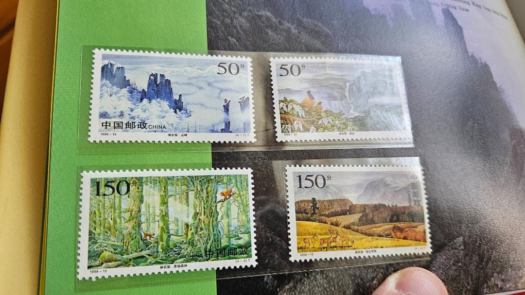 中国邮票 1998 完整 China Post Stamp Yearbook