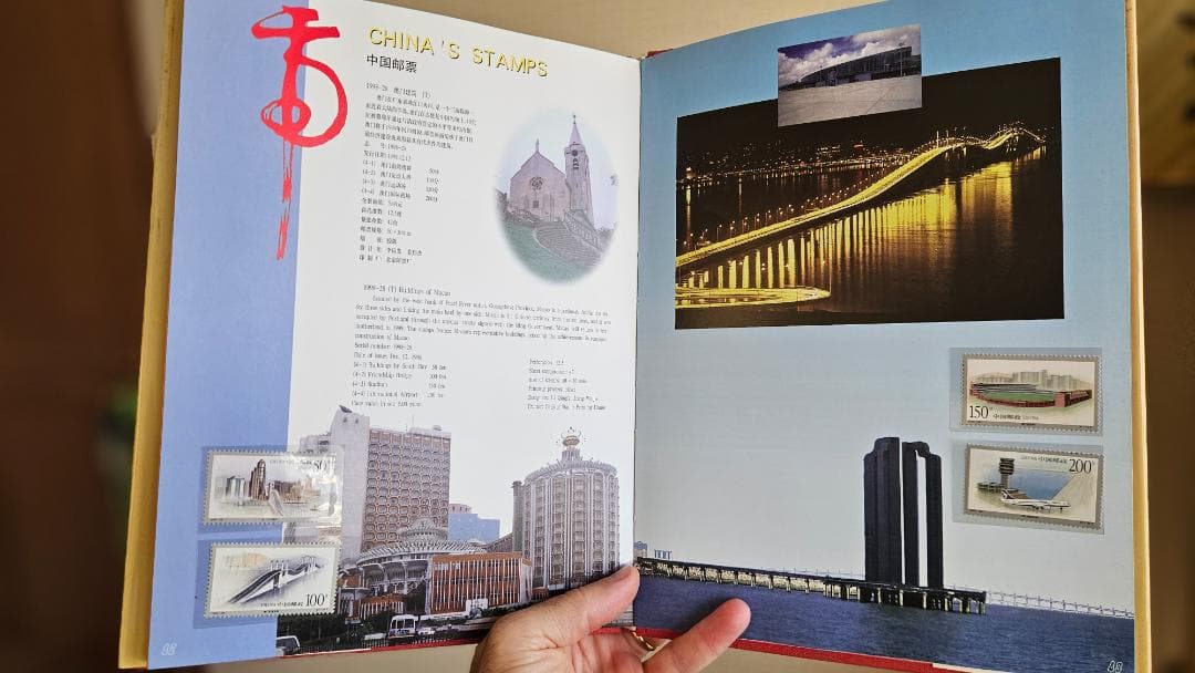 中国邮票 1998 完整 China Post Stamp Yearbook