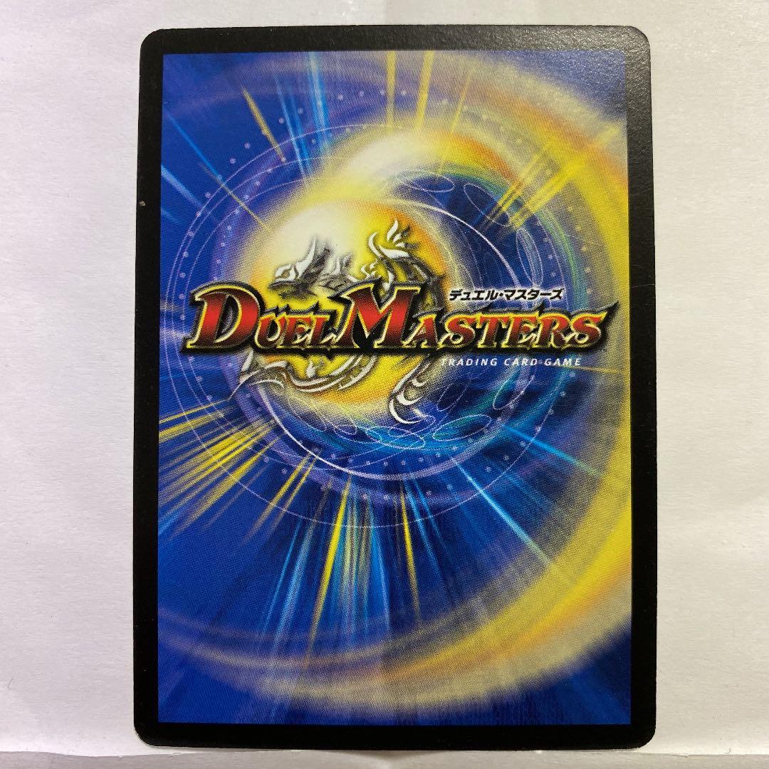 デュエルマスターズ 電磁賢者シリオン