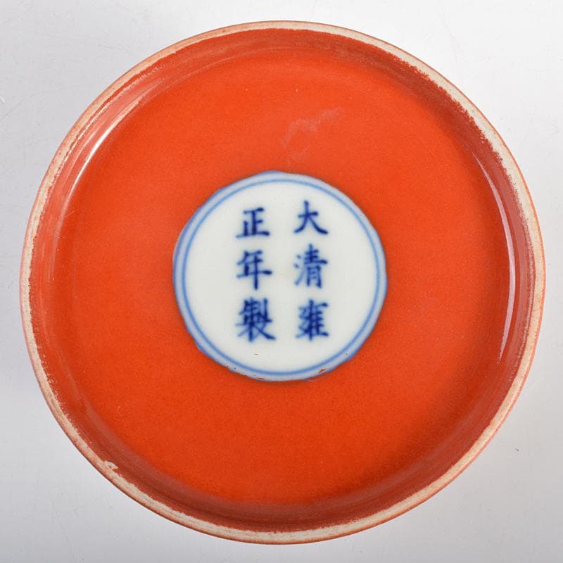 中国　大清雍正年製　紅地青花花文　水孟　筆洗　V　R6233E