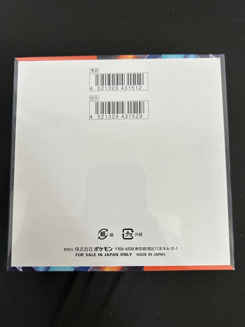 【ポケセン産】ポケモンカードゲームインフェルノXBOXシュリンク付き