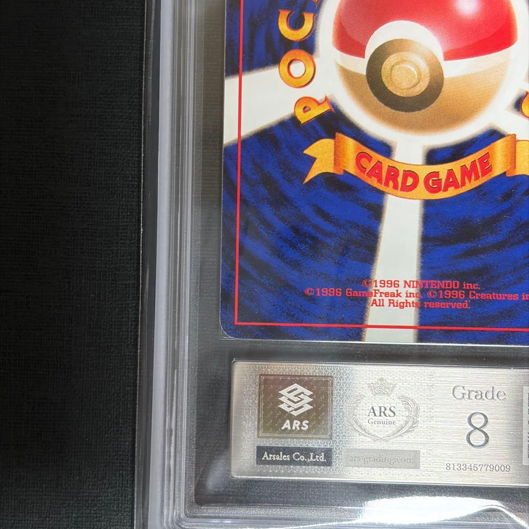 ARS8 フリーザー ホロ 旧裏 鑑定書 化石の秘密 Articuno Holo