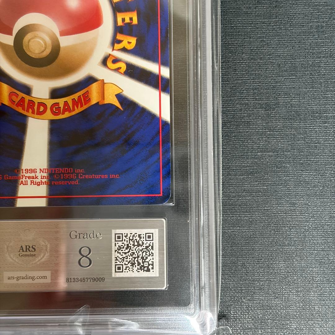 ARS8 フリーザー ホロ 旧裏 鑑定書 化石の秘密 Articuno Holo