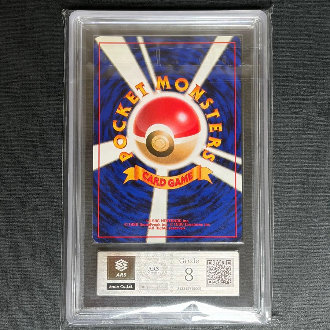 ARS8 フリーザー ホロ 旧裏 鑑定書 化石の秘密 Articuno Holo