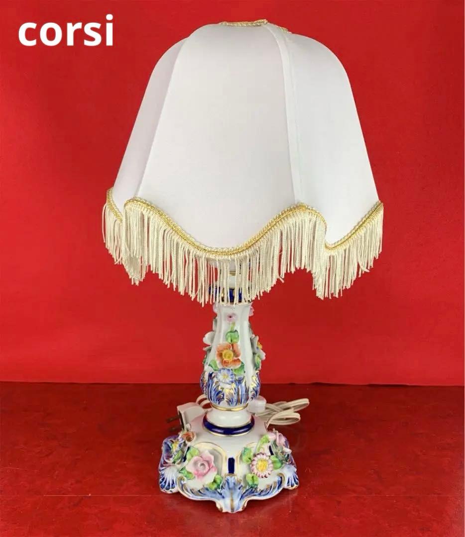 ♦️corsi   テーブルランプ　イタリー製　ロココ