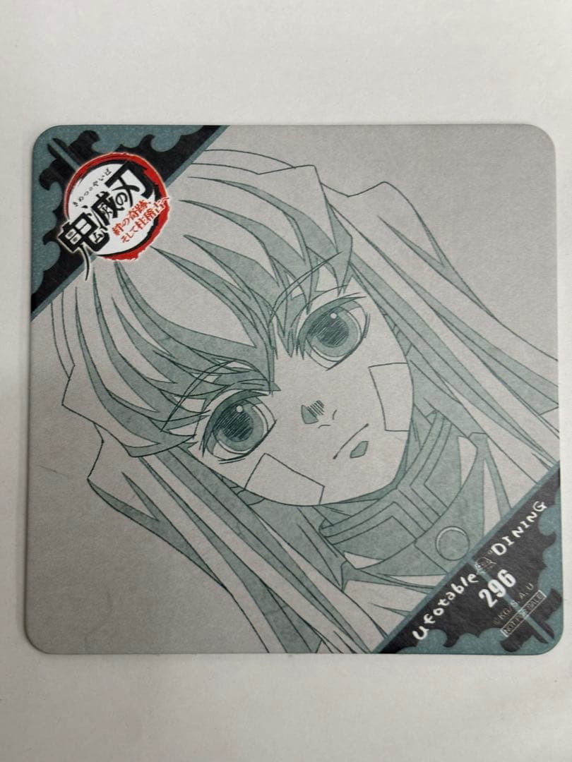 鬼滅の刃　ダイニングdining コースター　時透無一郎　6枚セット