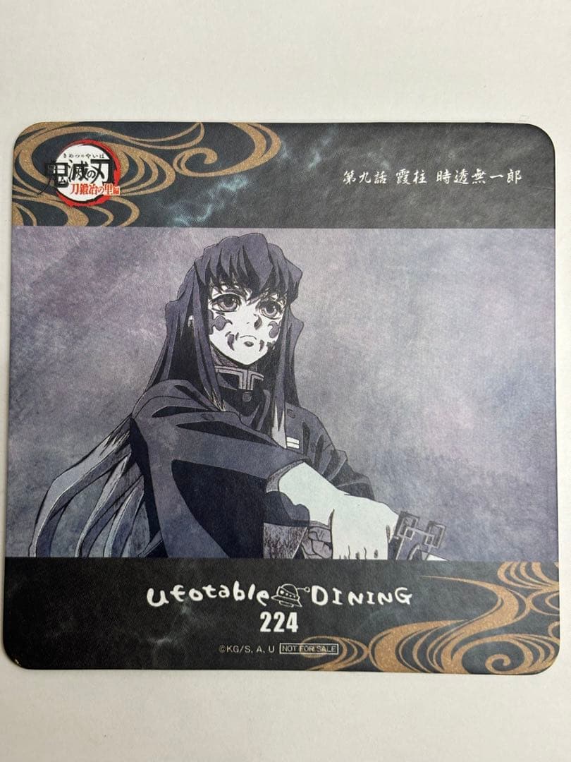 鬼滅の刃　ダイニングdining コースター　時透無一郎　6枚セット