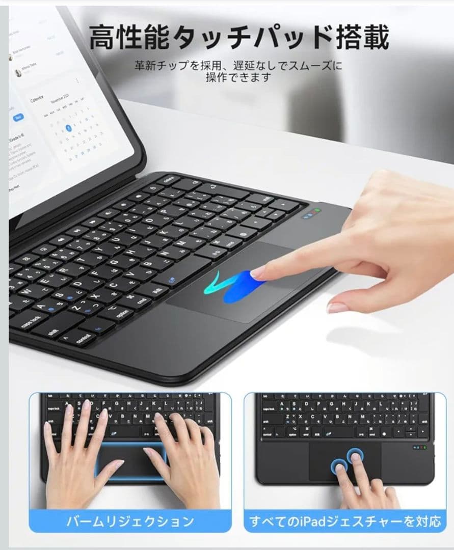 iPad用 JIS配列キーボード 高性能タッチパッド