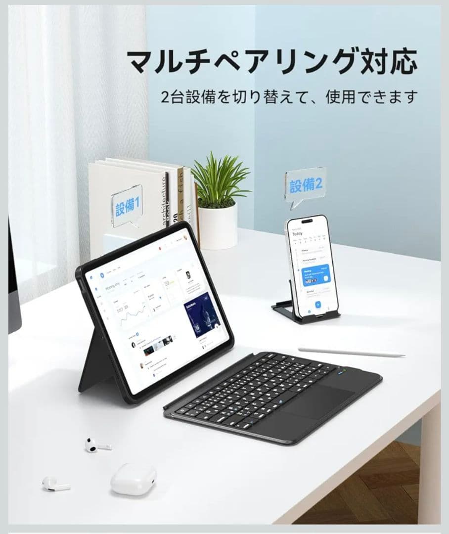 iPad用 JIS配列キーボード 高性能タッチパッド