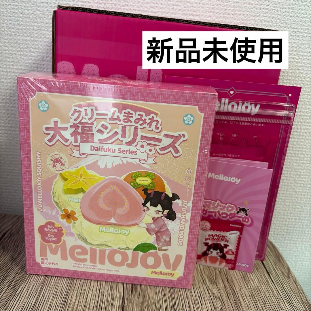 新品　mellojoy 大福　未開封　ピンク箱発送　付属品全て有