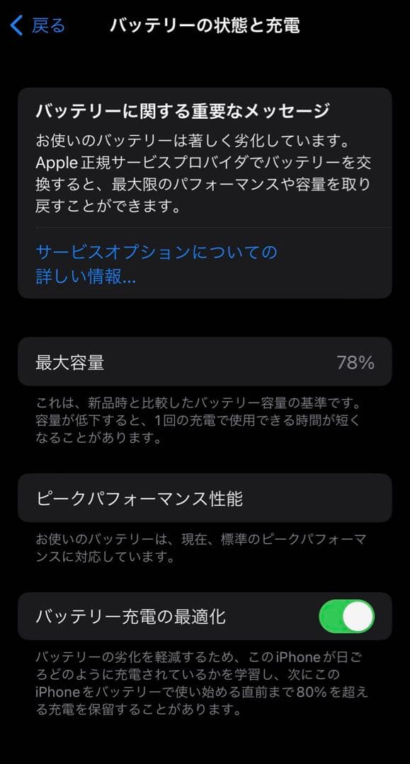 セール価格 iPhone X 256GB SIMフリー スペースグレイ おまけ付
