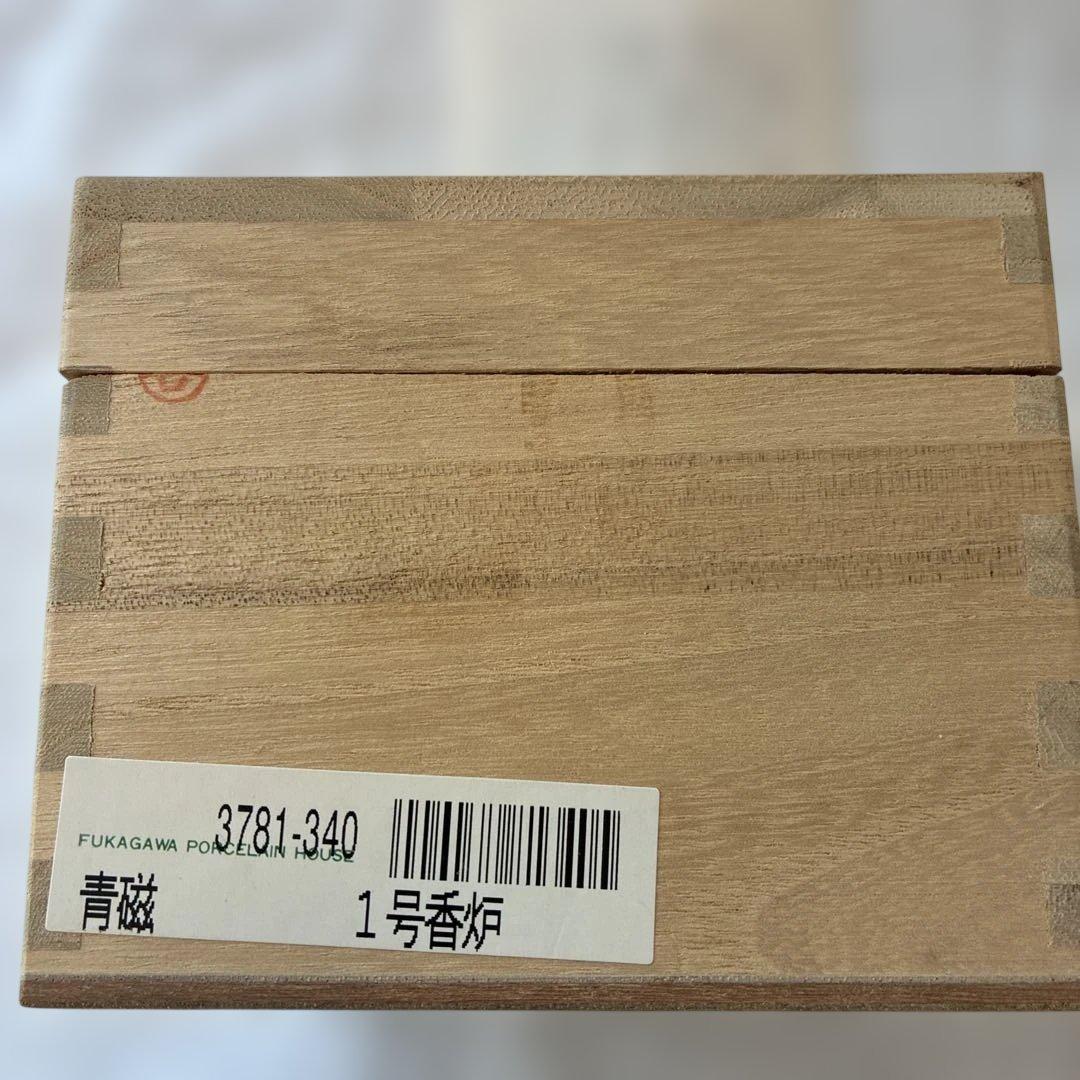 【共箱付】深川製磁 青磁 うさぎ 香炉