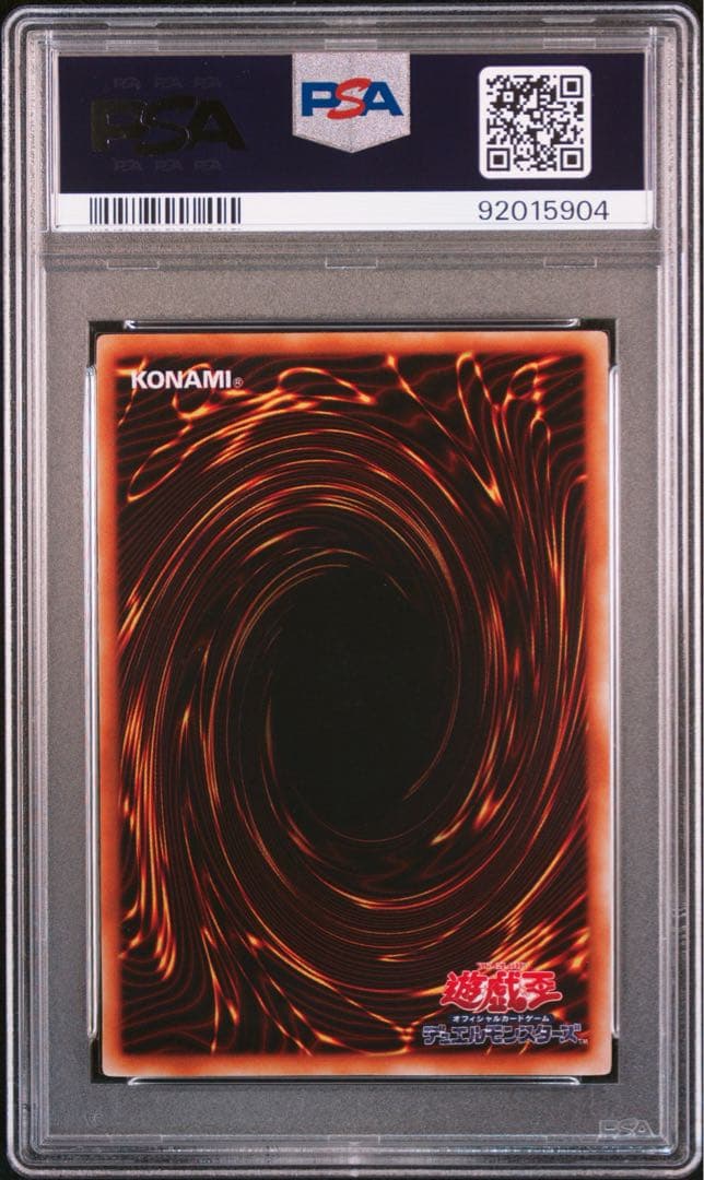 遊戯王　初期　カース・オブ・ドラゴン　ウルトラ　PSA9