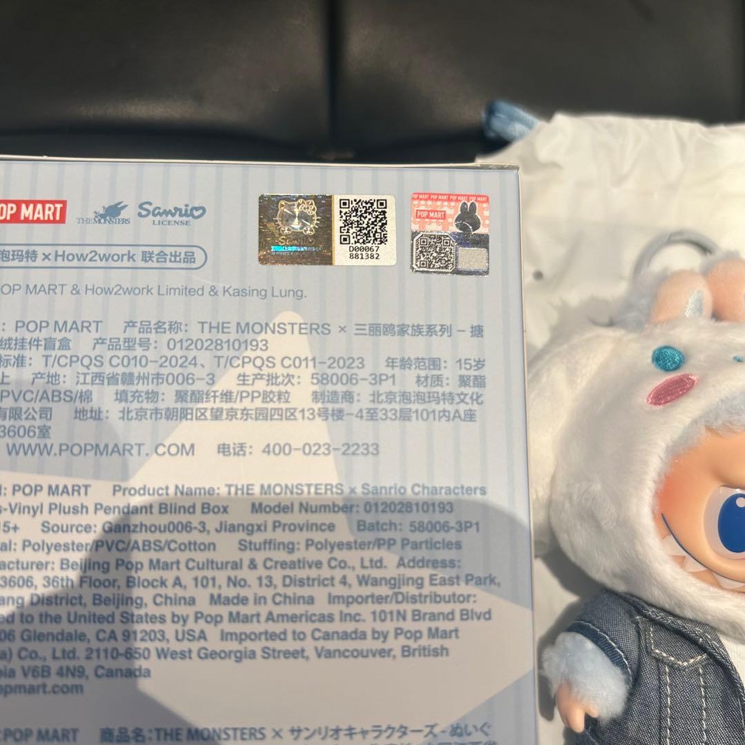 POP MART ポップマート ラブブ×サンリオ シナモロール