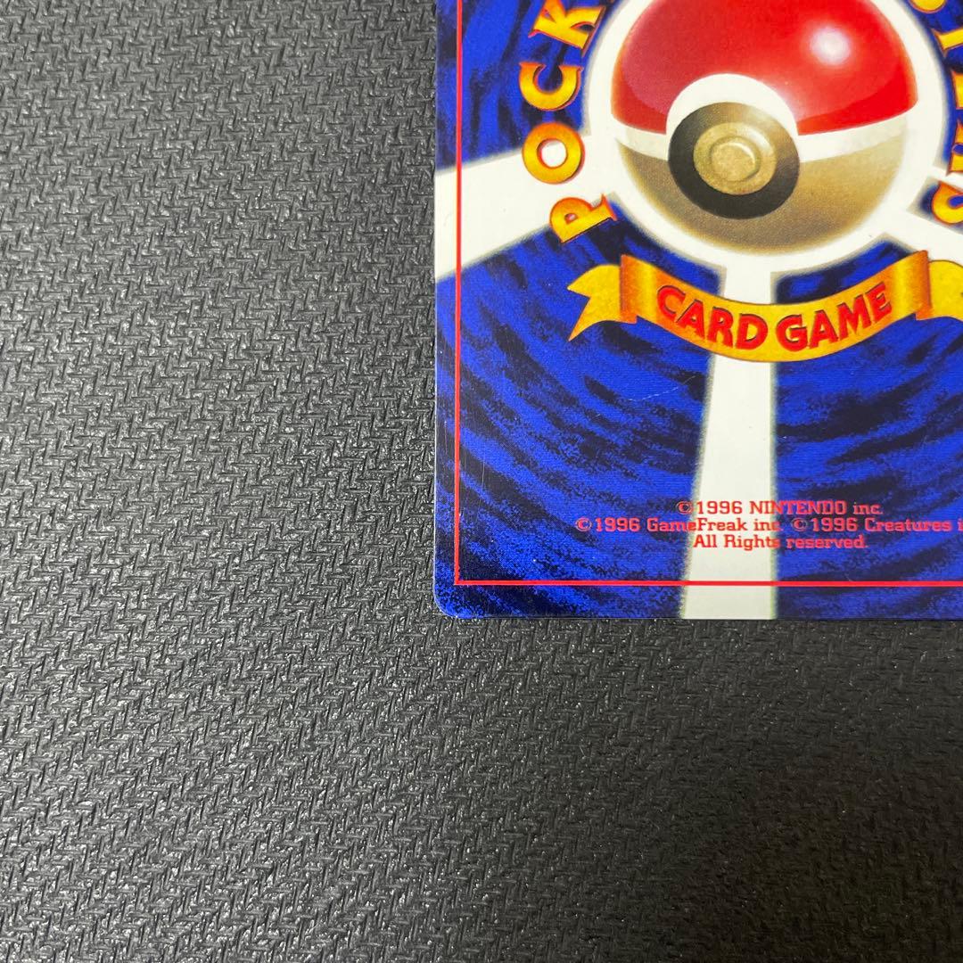 イマクニ？_「月刊コロコロコミック97年9月号」 おまけカード PROMO 第…