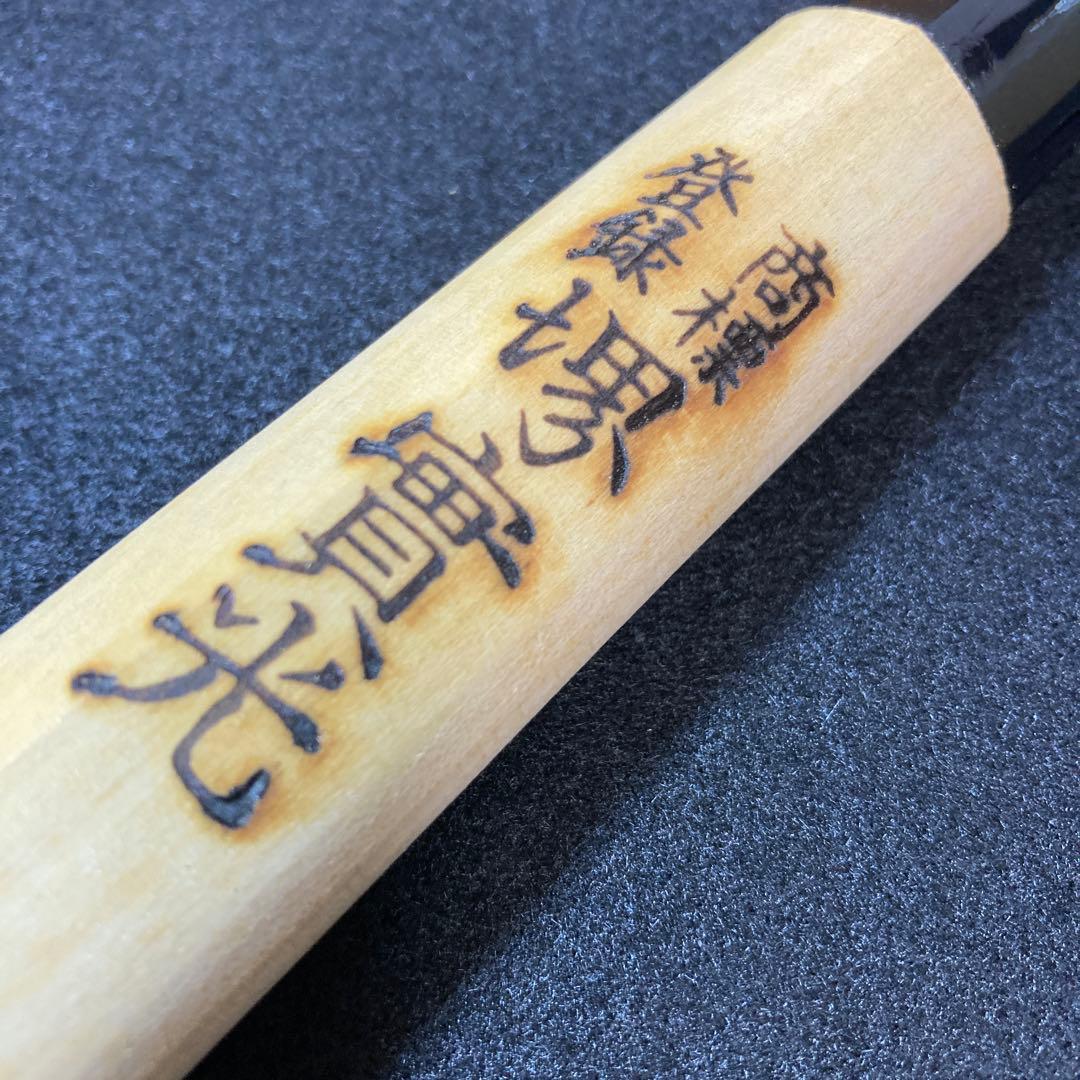 三徳包丁 堺實光 包丁