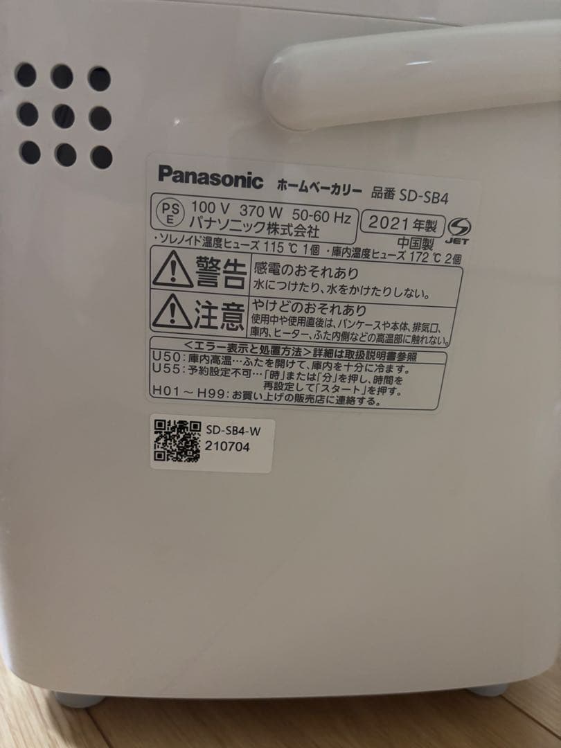 Panasonic SD-MB1 ホームベーカリー
