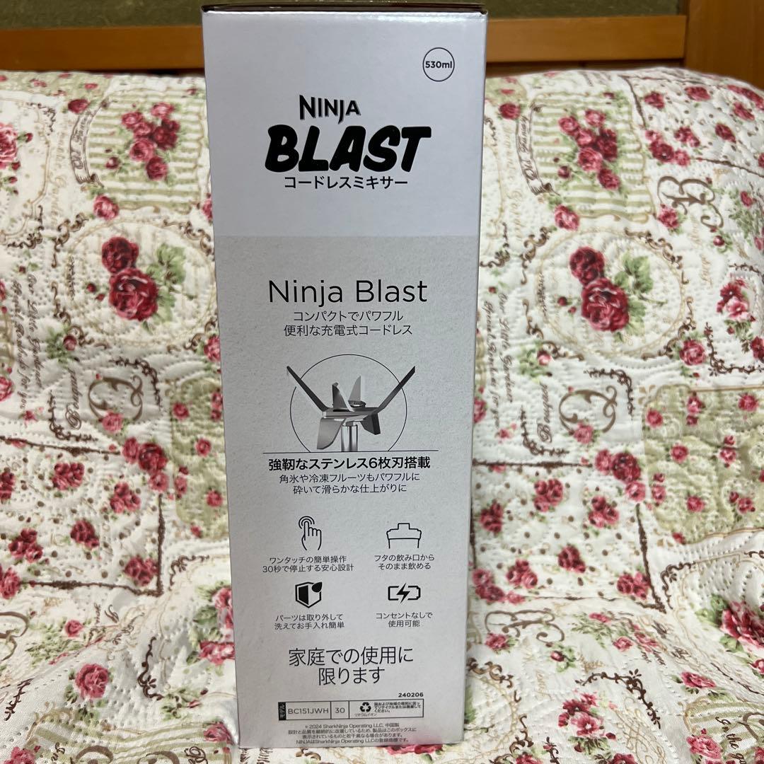 Shark Ninja BLAST 530ml コードレスミキサー 新品未使用