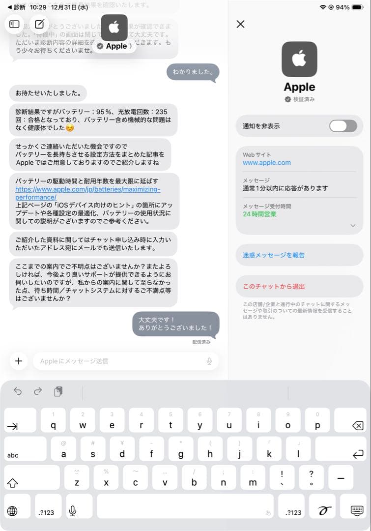 11インチiPad Pro（第4世代）wi-fi＋cellular 2