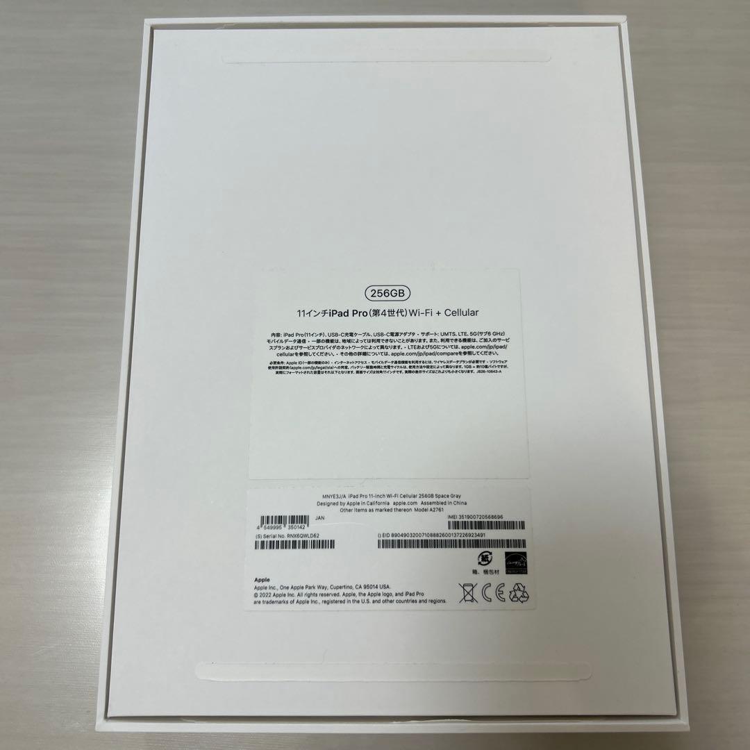 11インチiPad Pro（第4世代）wi-fi＋cellular 2