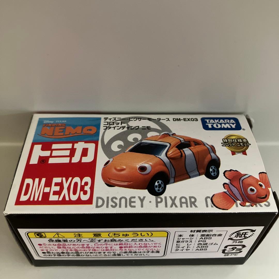 【新品未使用】ディズニートミカ　ニモ