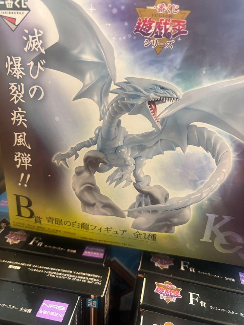 遊戯王　1番くじ　ラストワン賞込み