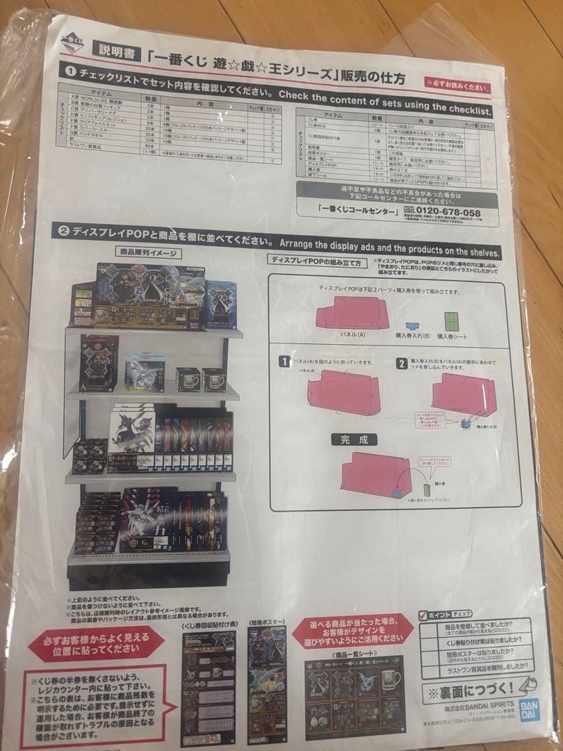 遊戯王　1番くじ　ラストワン賞込み