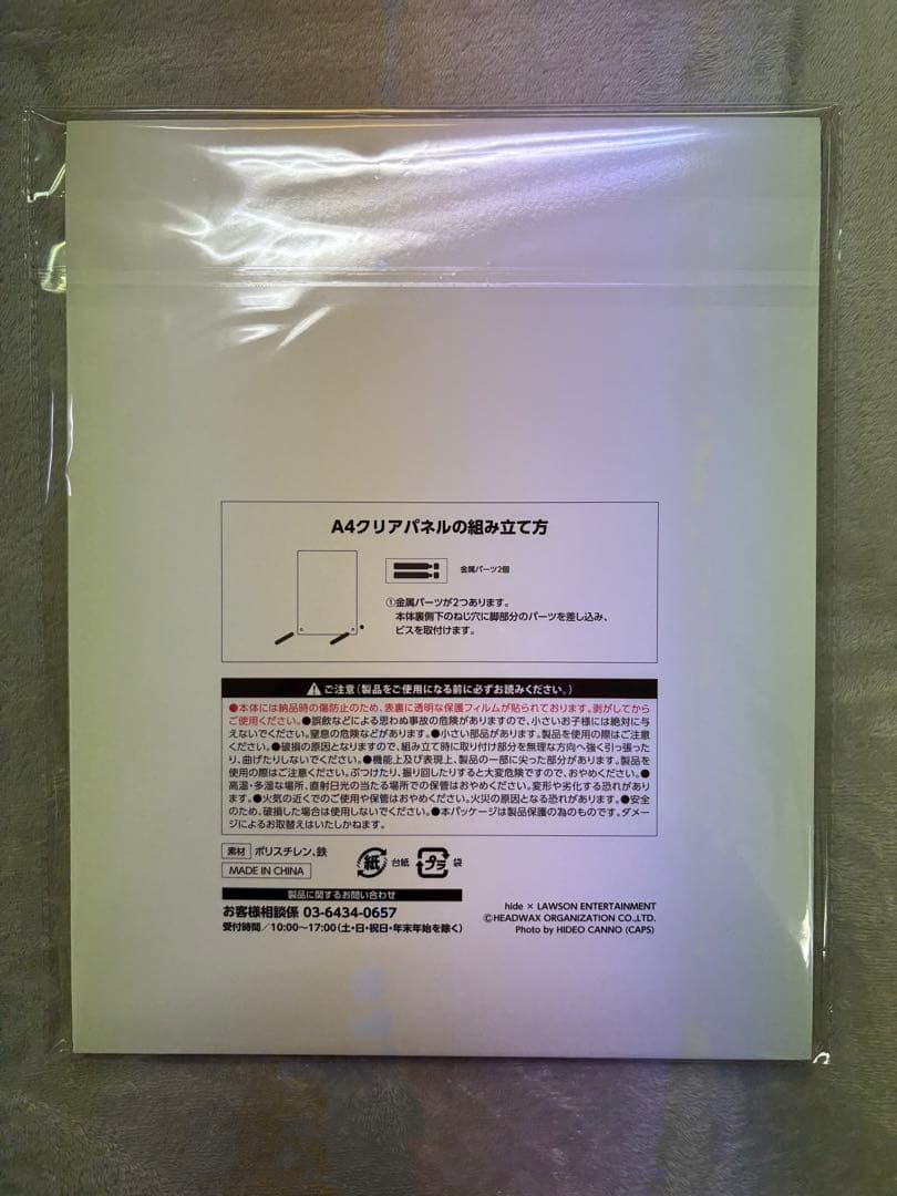 hideくじ　A賞 新品未開封品　クリアパネル
