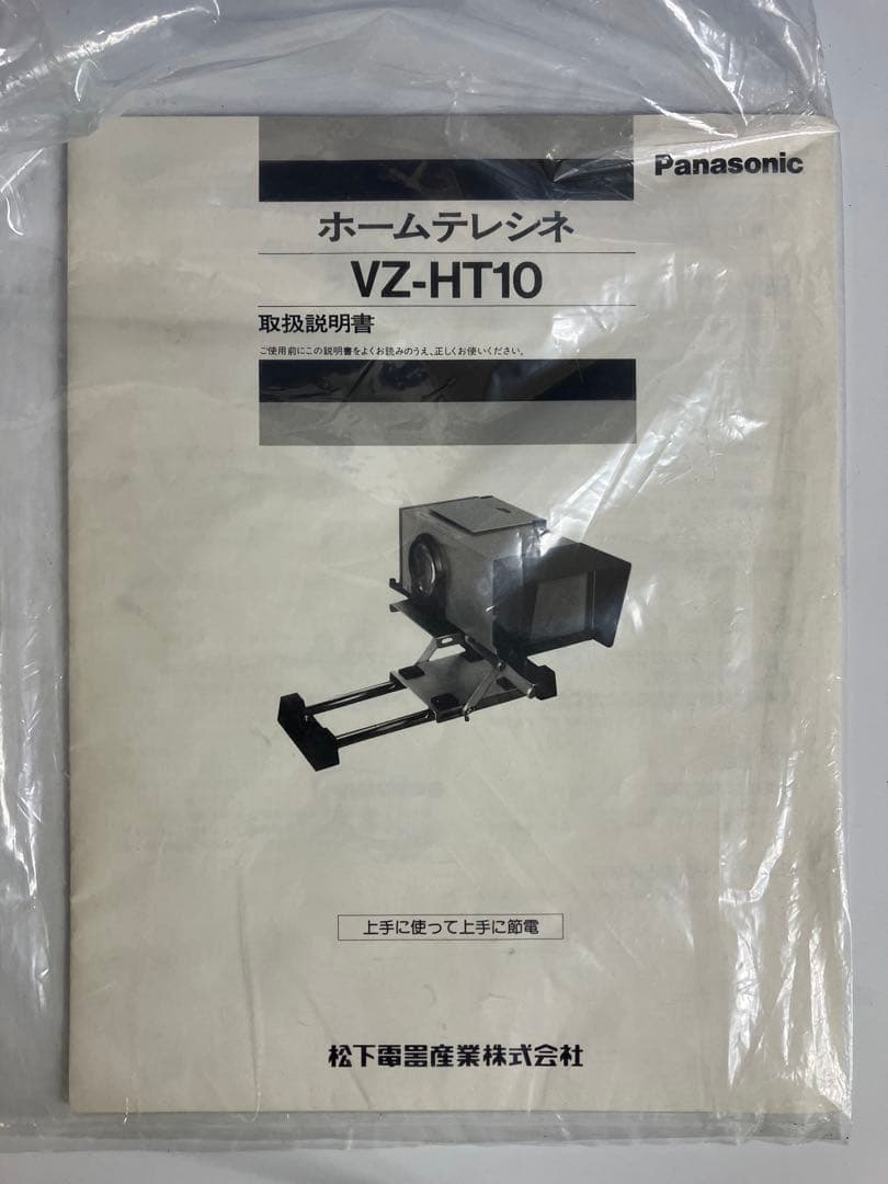 その他 Panasonic  TELECINE VZ-HT10
