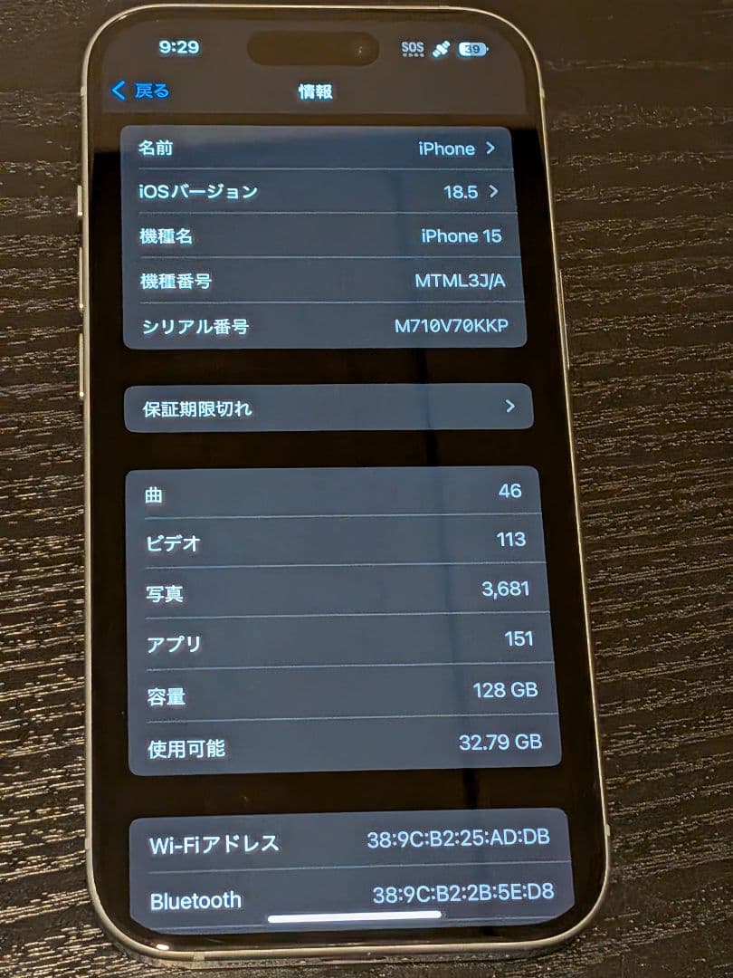 Apple iPhone 15 ブルー 128GB SIMフリー