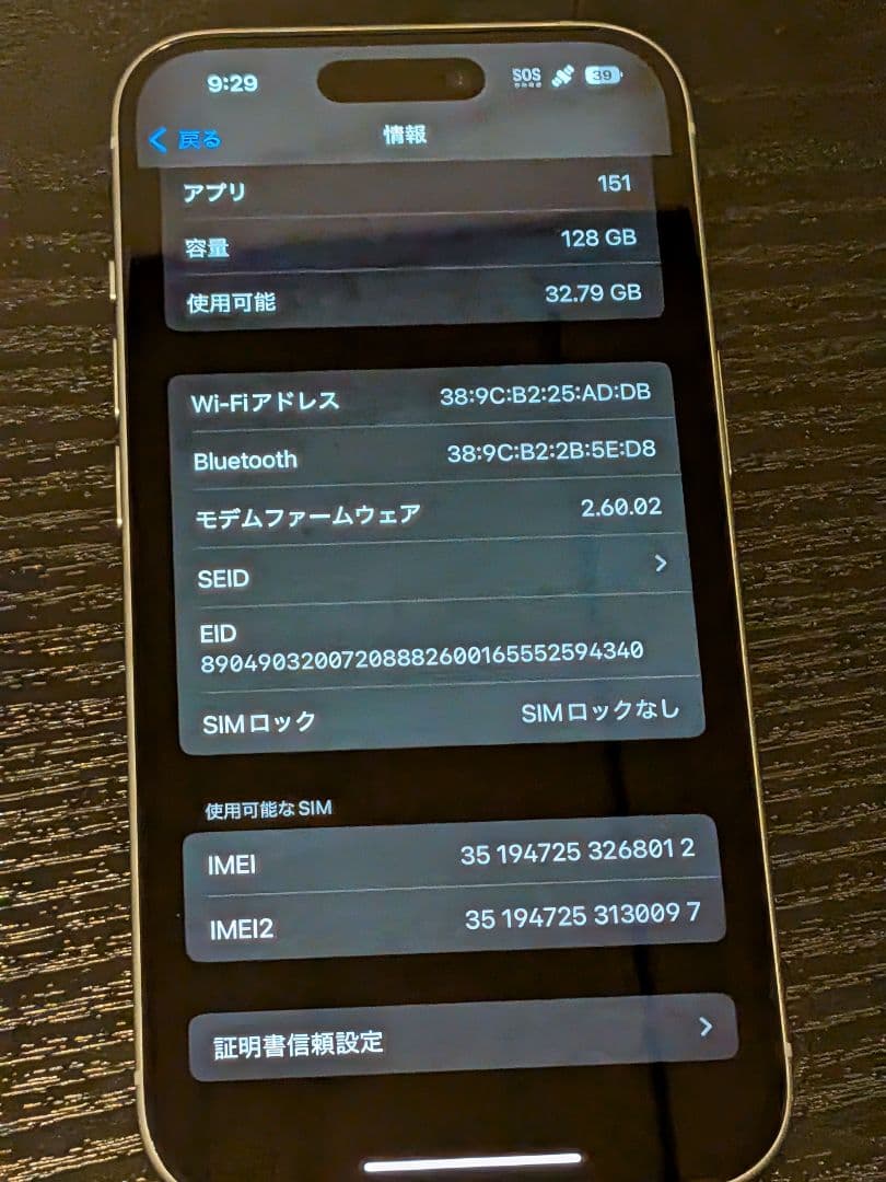 Apple iPhone 15 ブルー 128GB SIMフリー