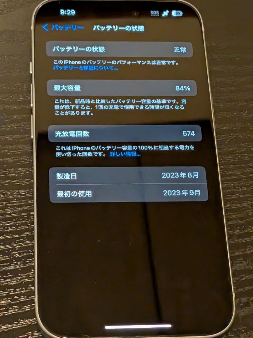 Apple iPhone 15 ブルー 128GB SIMフリー