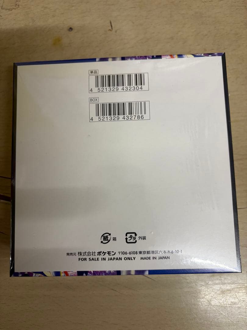 ニンジャスピナー　box シュリンク付き　未開封