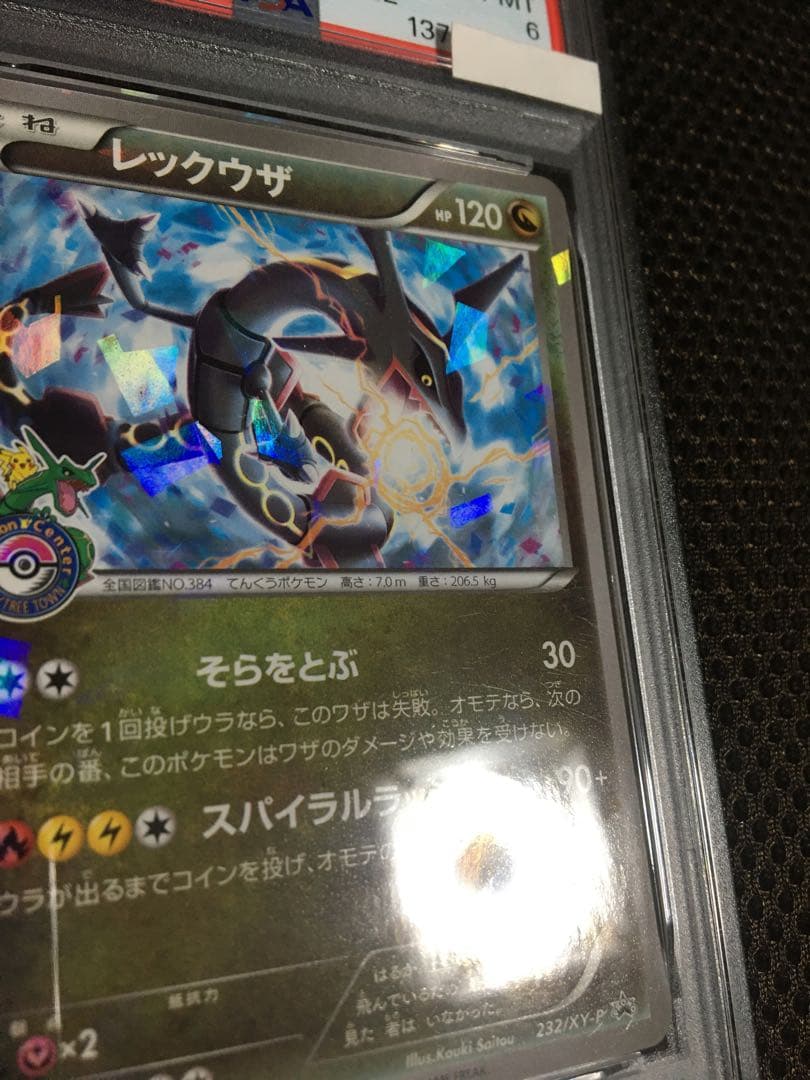 フォローで割引！ ポケモンカード PSA6 レックウザ PROMO プロモ XY