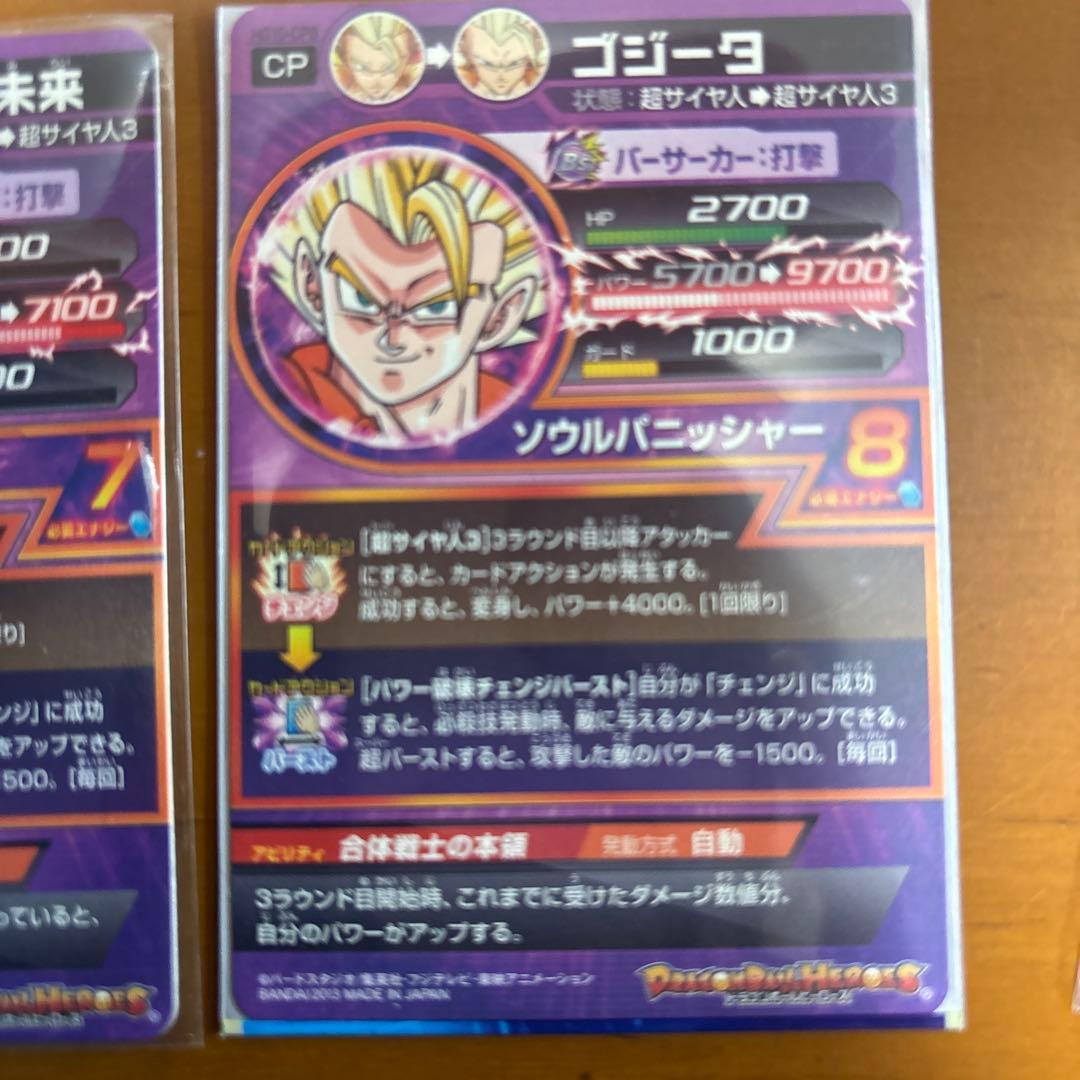 ドラゴンボールヒーローズ GM10弾 CP 全種類 hg10-cp