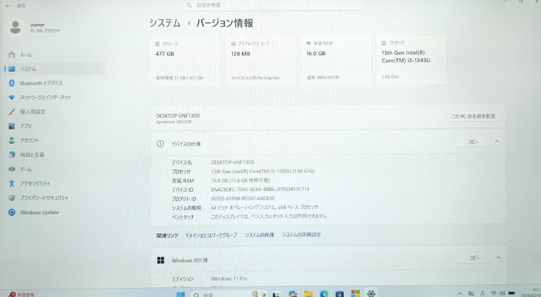 【整備済】新品バッテリ☆dynabook G83/LW 16/512G第13世代