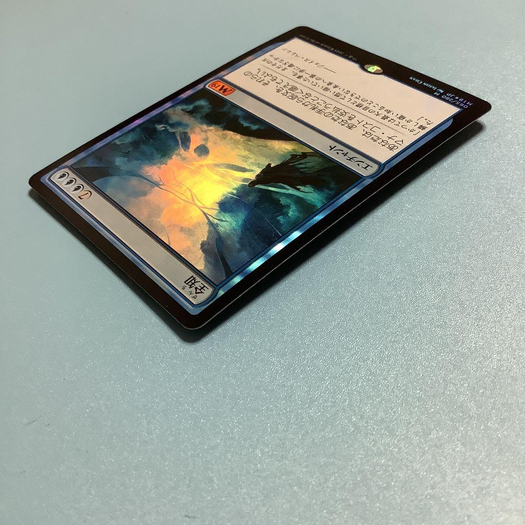 全知/Omniscience  M19日本語foil