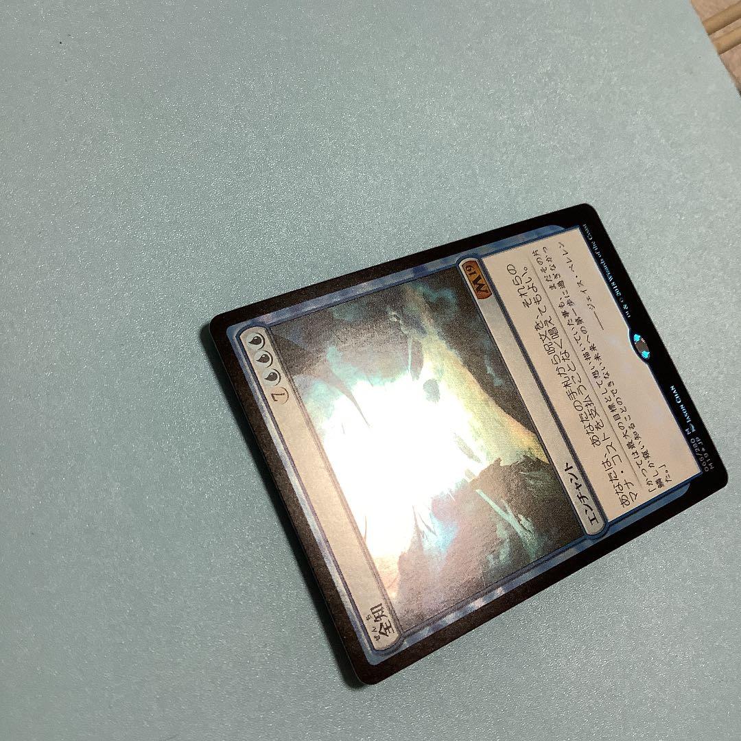 全知/Omniscience  M19日本語foil