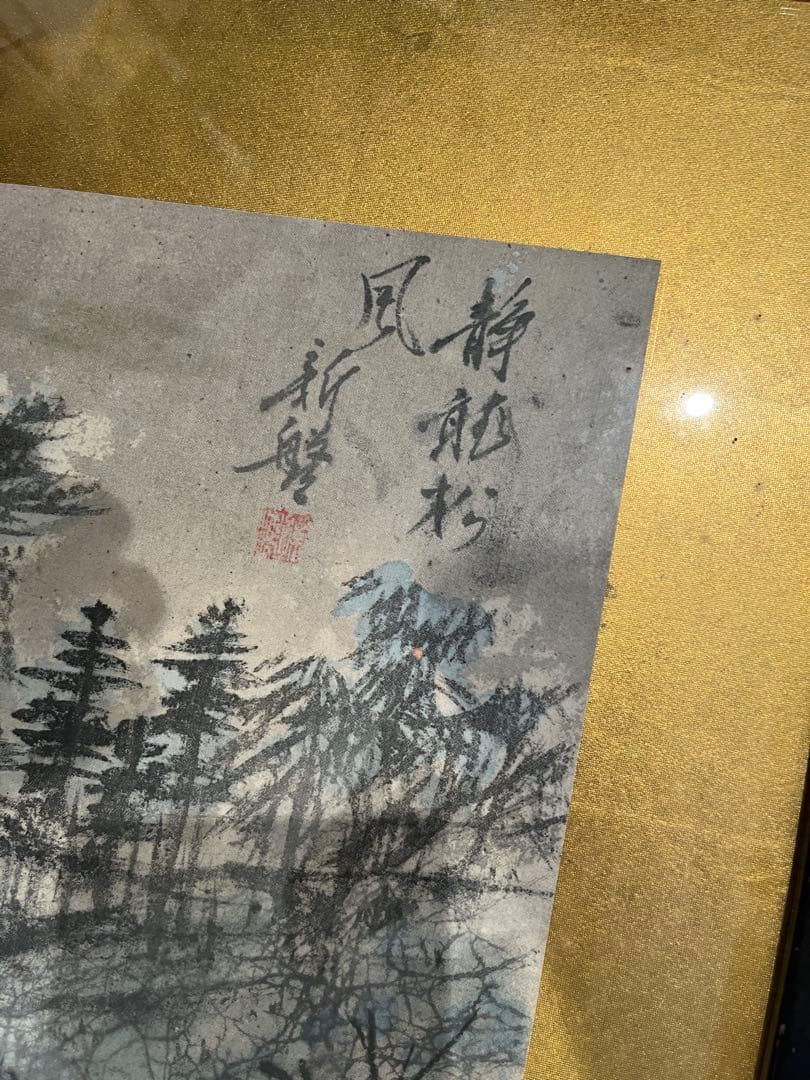 骨董　水墨画 山水風景 額付