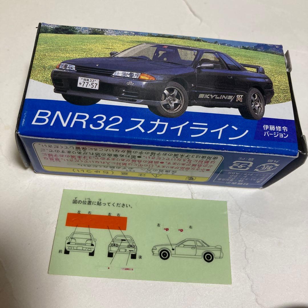 トミカ BNR32 スカイライン ミニカー