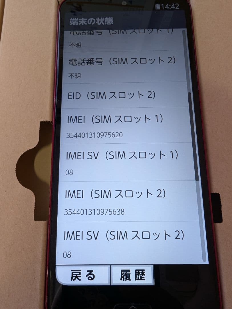 Y!mobile らくらくスマートフォン a 　A401FC　マゼンタ
