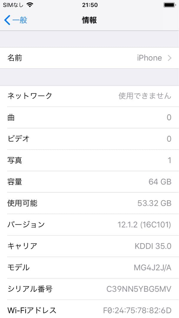 iphone6 64GB バッテリー84%
