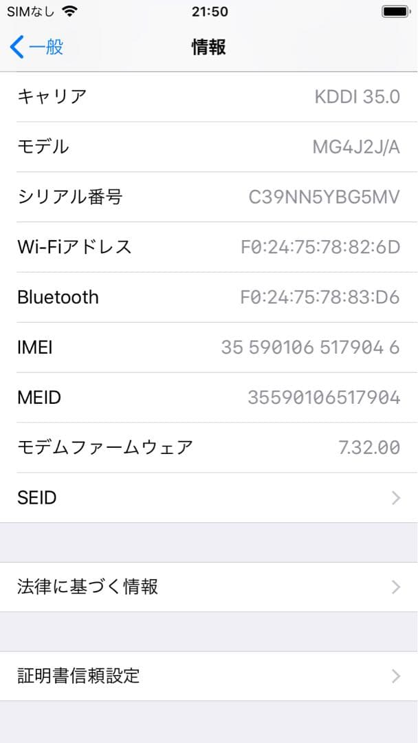 iphone6 64GB バッテリー84%
